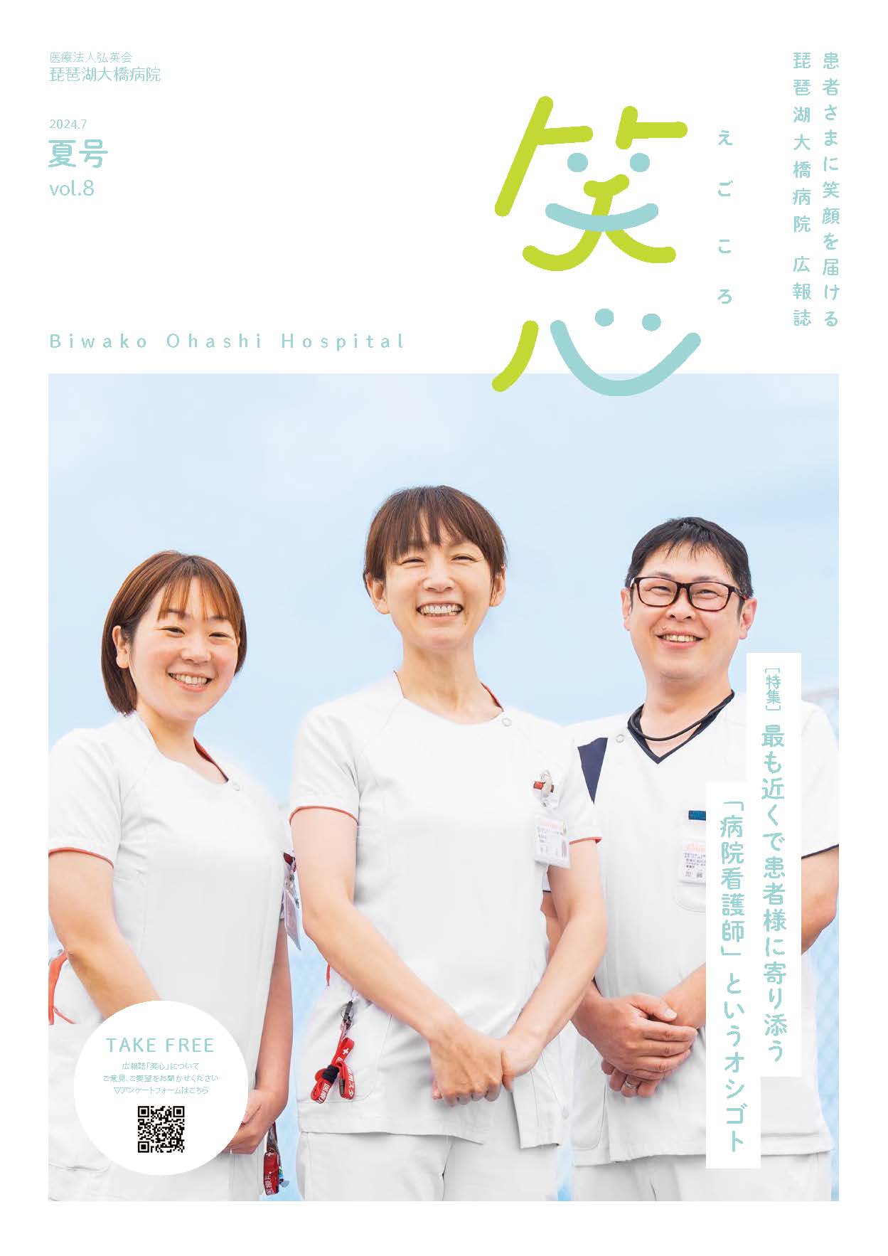 不整脈のエキスパート